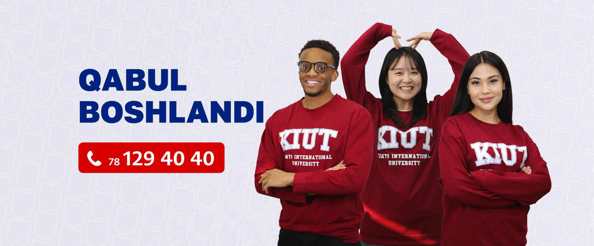 Admission uz 2025
