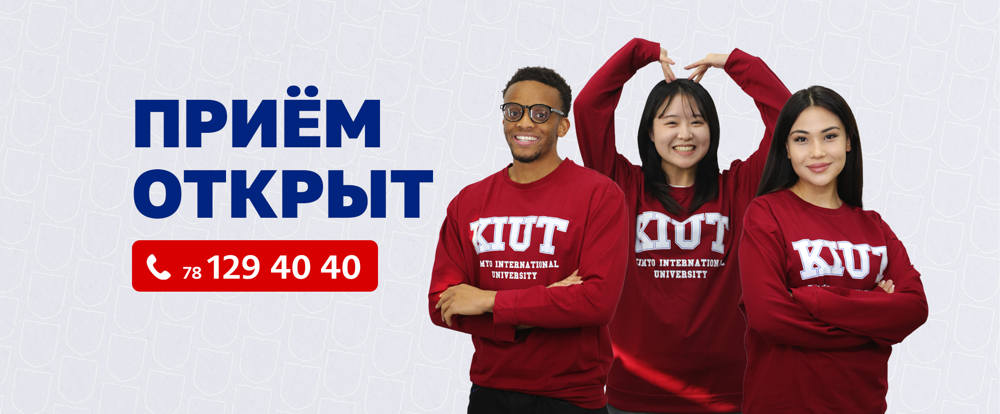 Admission ru 2025
