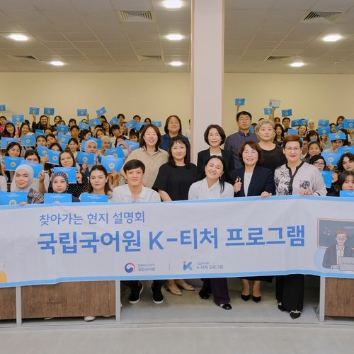 A New Opportunity for Students – The K-Teacher Program