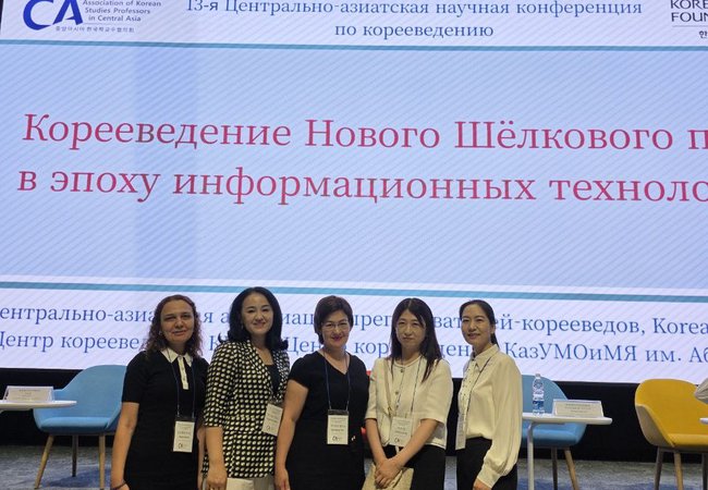 27–28 июня текущего года в городе Бишкек, Киргизия состоялась 13-я Центральноазиатская корееведческая конференция, в которой успешно приняли участие преподаватели Ташкентского международного университета Кимё