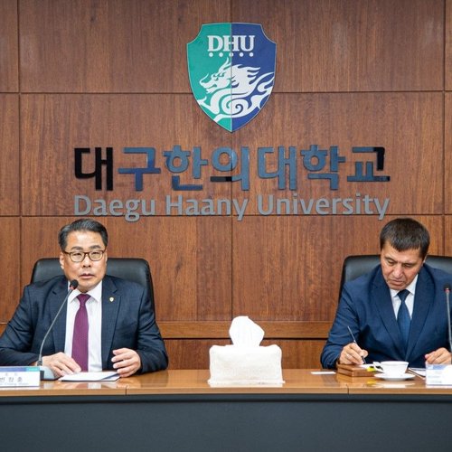 KIUT × DHU: K-Beauty — Science, Innovation and the Global Market