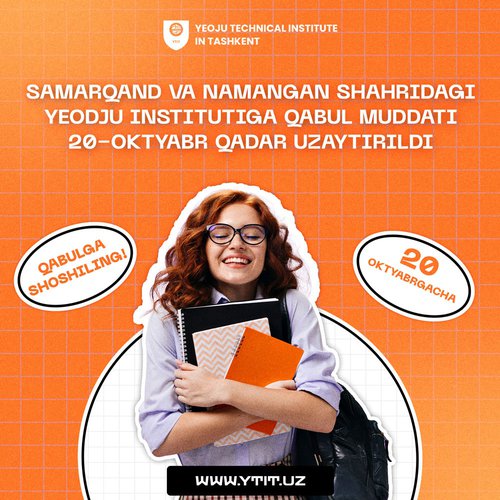 THE DEADLINE FOR ADMISSION TO THE BRANCHES OF THE YEOJU TECHNICAL INSTITUTE IN SAMARKAND AND NAMANGAN HAS BEEN EXTENDED UNTIL OCTOBER 20