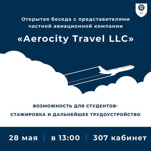 «Aerocity Travel LLC» хусусий компанияси авиация бизнеси билан шуғулланади - чартер рейсларини ташкил қилади, чипталар сотувини амалга оширади.